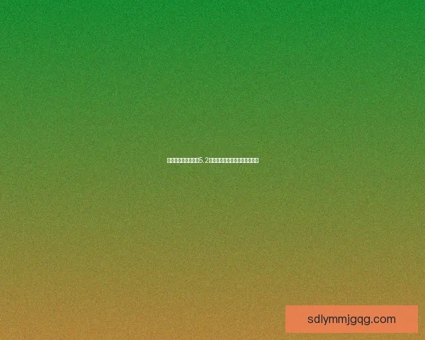 口袋妖怪究极绿宝石5.2详细攻略与技巧解析全方位指南