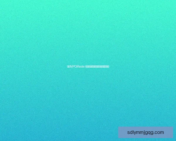 探索MPQMaster工具的使用技巧与应用场景全面解析 探索MPQMaster工具的使用技巧与应用场景全面解析