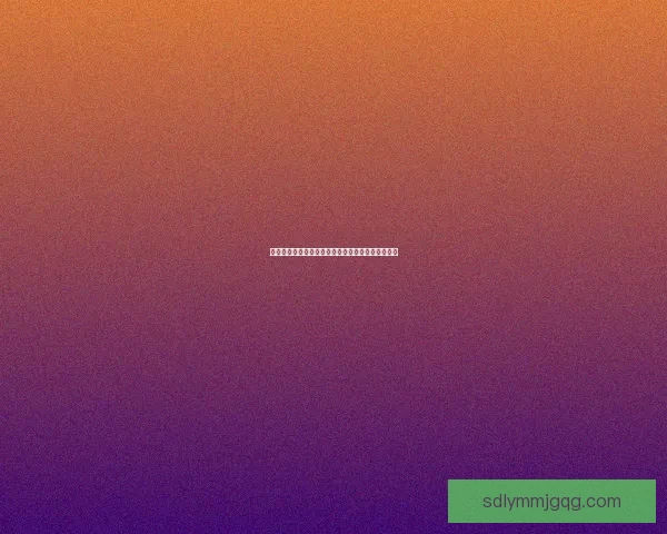 剑与远征霜息冰原深度攻略全面解析挑战与策略分享