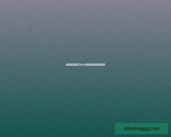 如何安全高效地进行Steal下载及避免潜在风险的实用指南 如何安全高效地进行Steal下载及避免潜在风险的实用指南